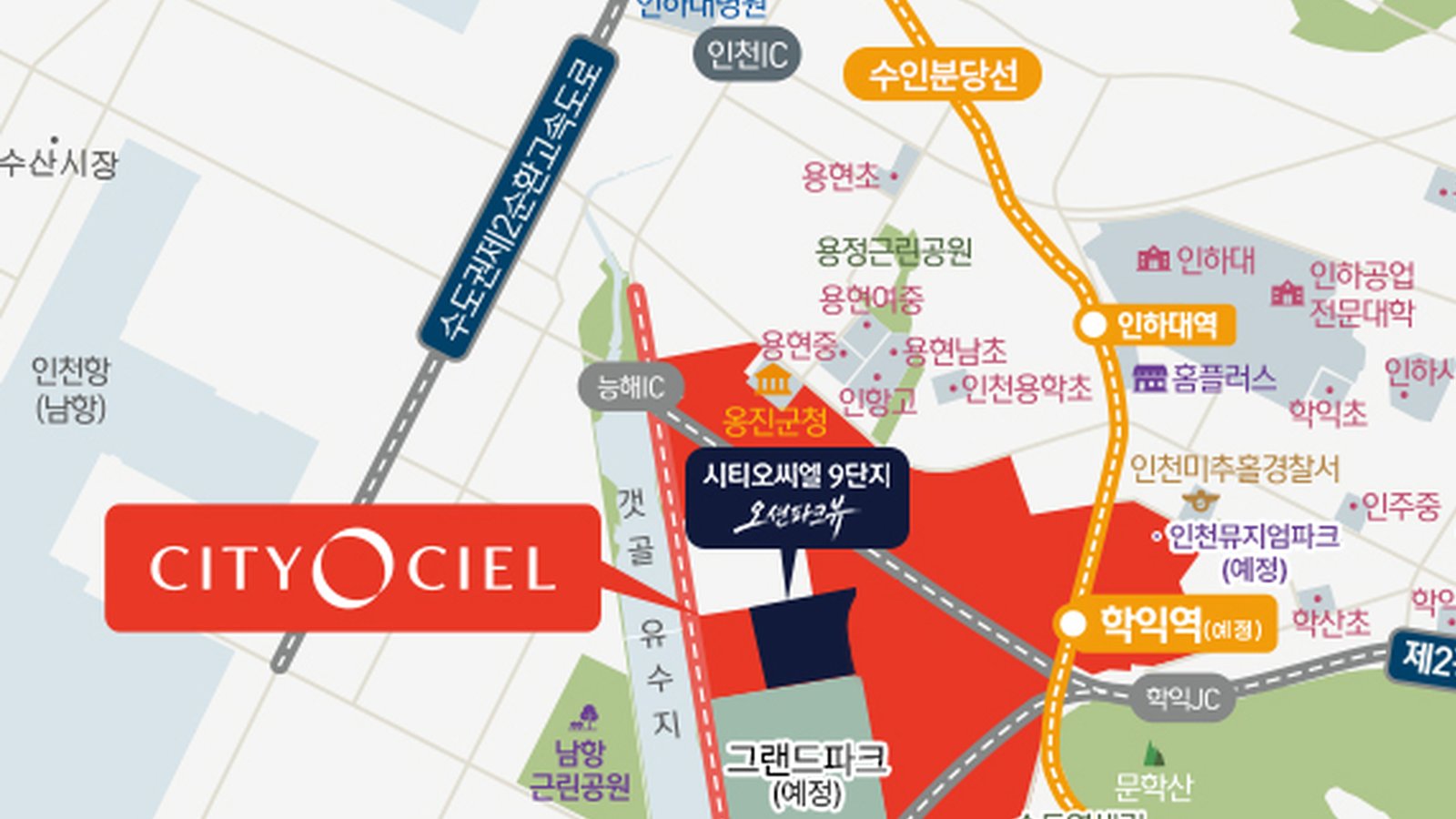 시티오씨엘 9단지 오션파크뷰